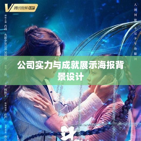 标新创异