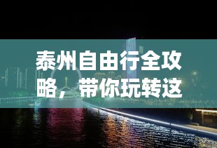 七上八下