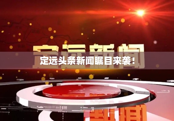 功名富贵