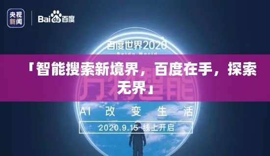 草创未就
