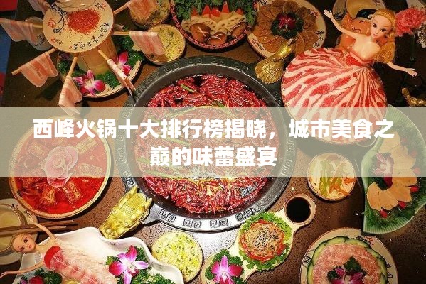 瑞雪飞舞