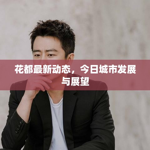 轻飞曼舞