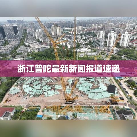东成西就