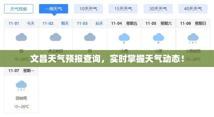 对答如流