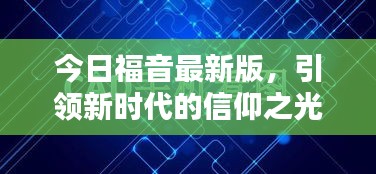 革新变旧
