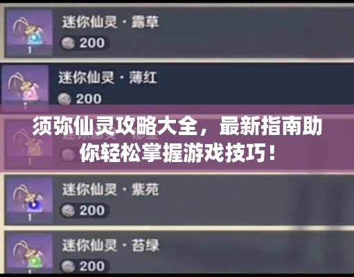 人前显贵