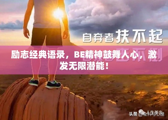 卧薪尝胆