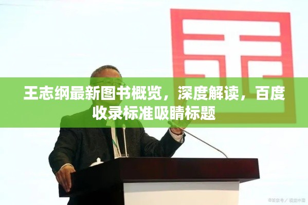 天罗地网