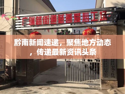就楼磨刀