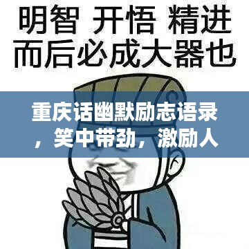 发奋图强