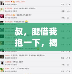 叔，腿借我抱一下，揭秘与百度云的神秘关联